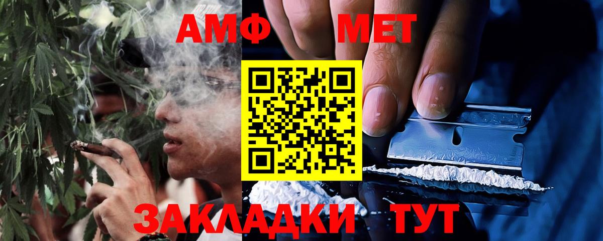 АМФ 97%  Вход с VPN  Amphetamine  Нижнеудинск 