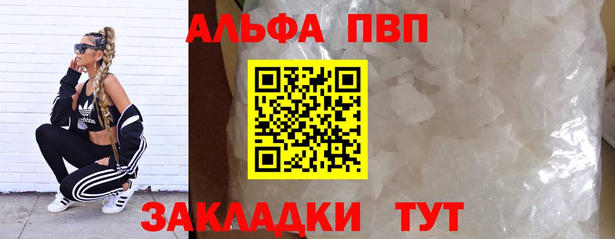 Alfa_PVP  Alfa_PVP Соль  Вход с VPN  A PVP Crystall  Нижнеудинск  A-PVP кристаллы 