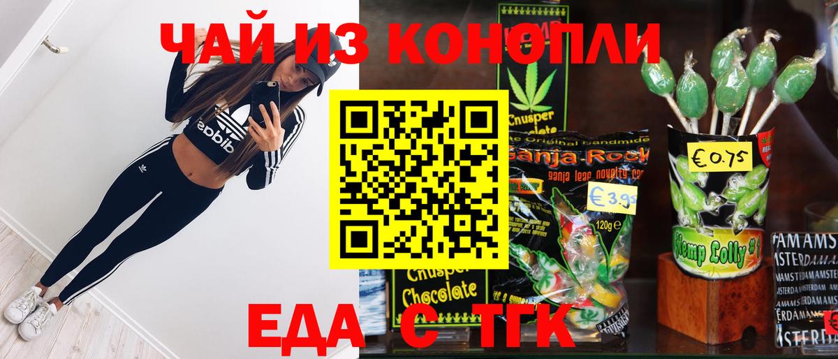 Cannafood конопля  Вход с VPN  Нижнеудинск 