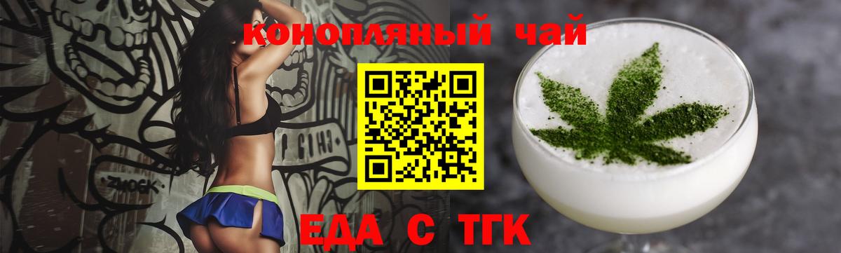 Cannafood конопля Нижнеудинск