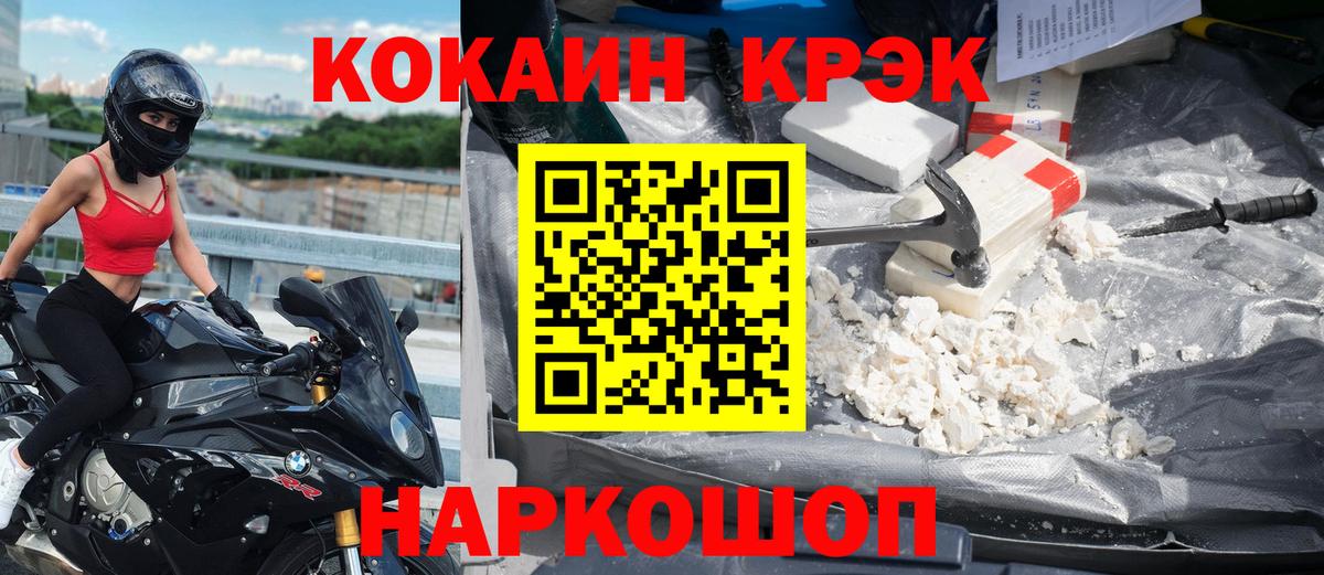 Кокаин Fish Scale  Вход с VPN  COCAIN 99%  Нижнеудинск 