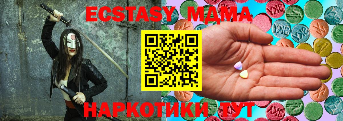 Ecstasy 280 MDMA  сколько стоит  Нижнеудинск  Ecstasy XTC  Вход с VPN 