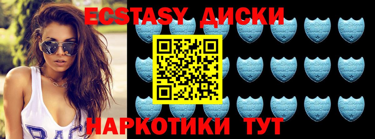 ЭКСТАЗИ mix Нижнеудинск