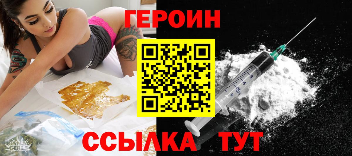 ГЕРОИН герыч Нижнеудинск