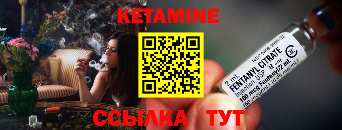 Нижнеудинск  Кетамин ketamine  Кетамин VHQ  Вход с VPN 
