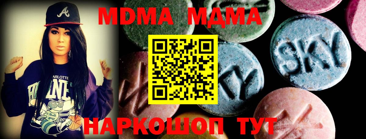 MDMA crystal Нижнеудинск