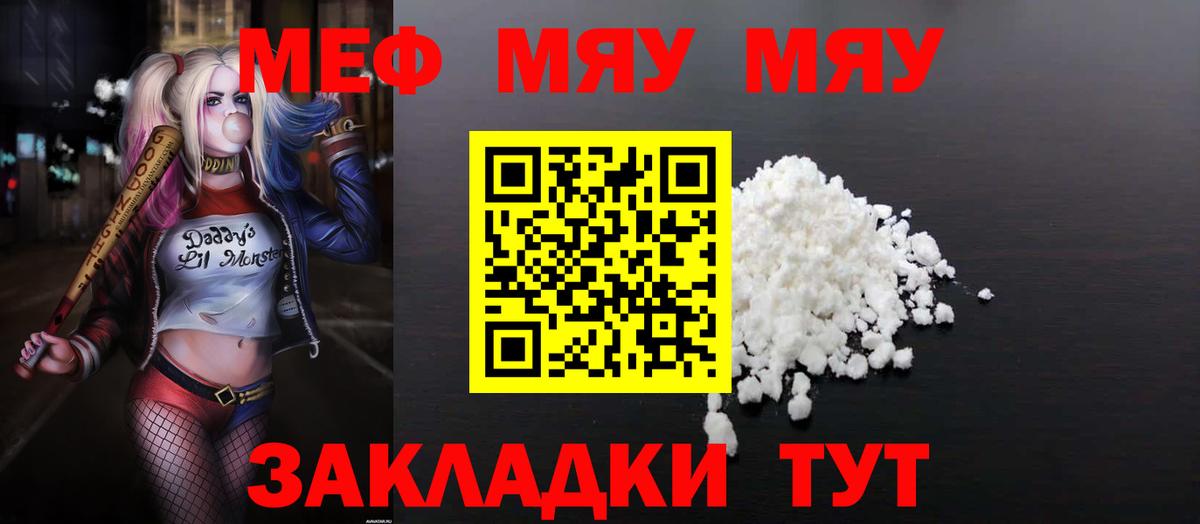 Мефедрон мука Нижнеудинск