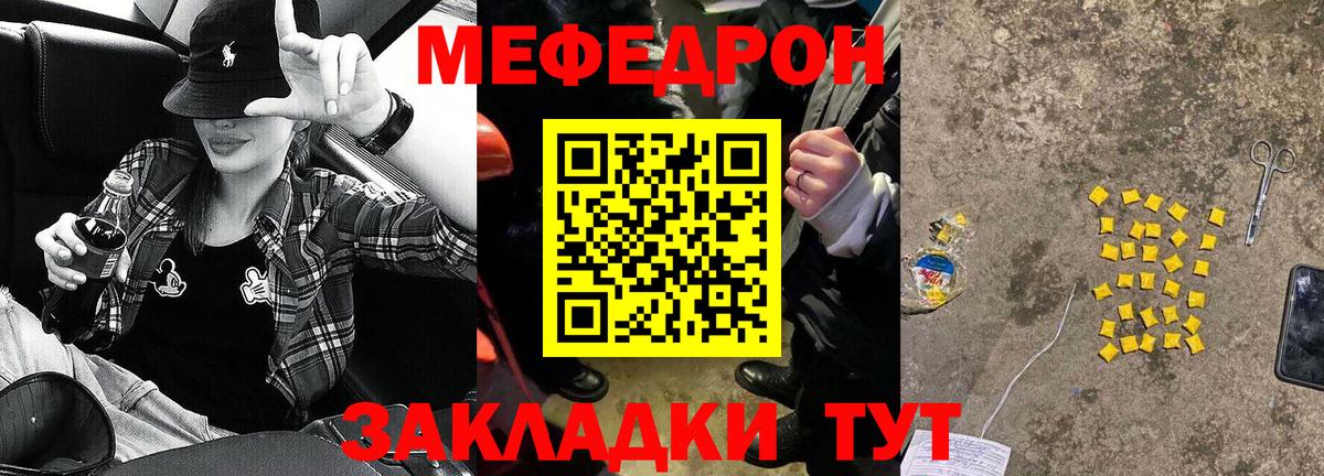МЯУ-МЯУ  Меф mephedrone  Вход с VPN  наркотики  Меф  OMG ТОР  Нижнеудинск 
