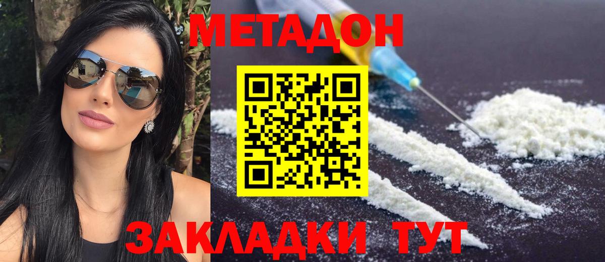 Метадон белоснежный Нижнеудинск