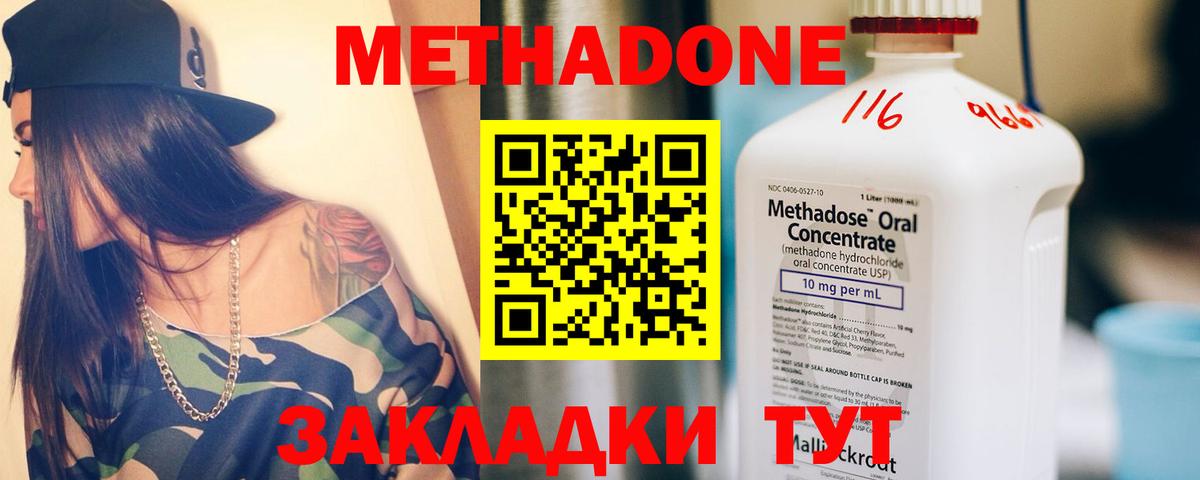 ссылка на мегу ссылка  Вход с VPN  МЕТАДОН кристалл  Нижнеудинск  МЕТАДОН мёд 