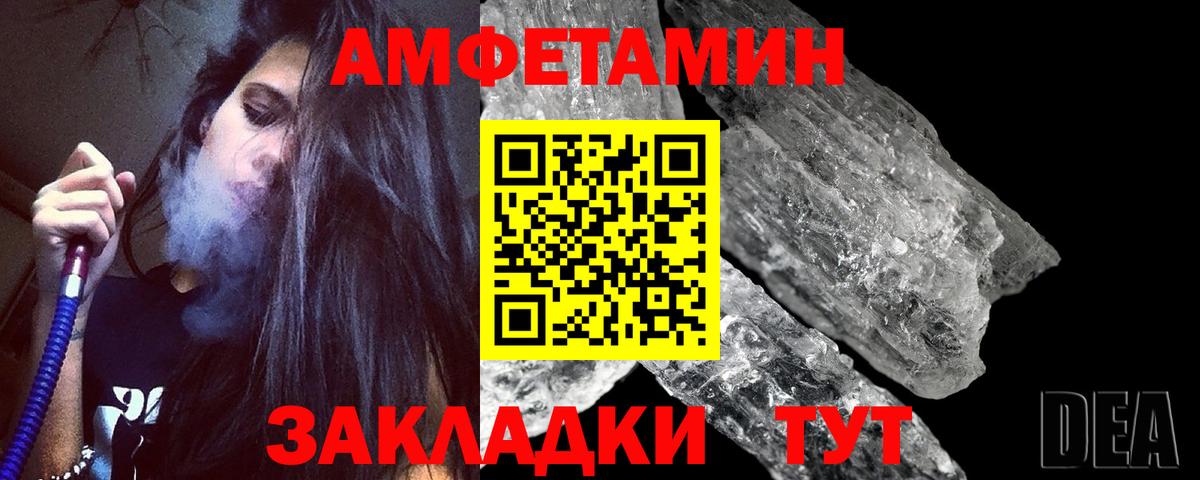 МЕТАМФЕТАМИН витя Нижнеудинск
