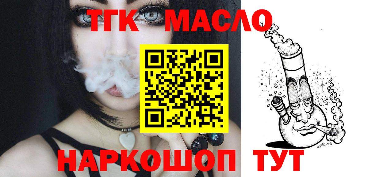 Нижнеудинск  блэк спрут как зайти  Дистиллят ТГК THC oil  Вход с VPN  ТГК гашишное масло 