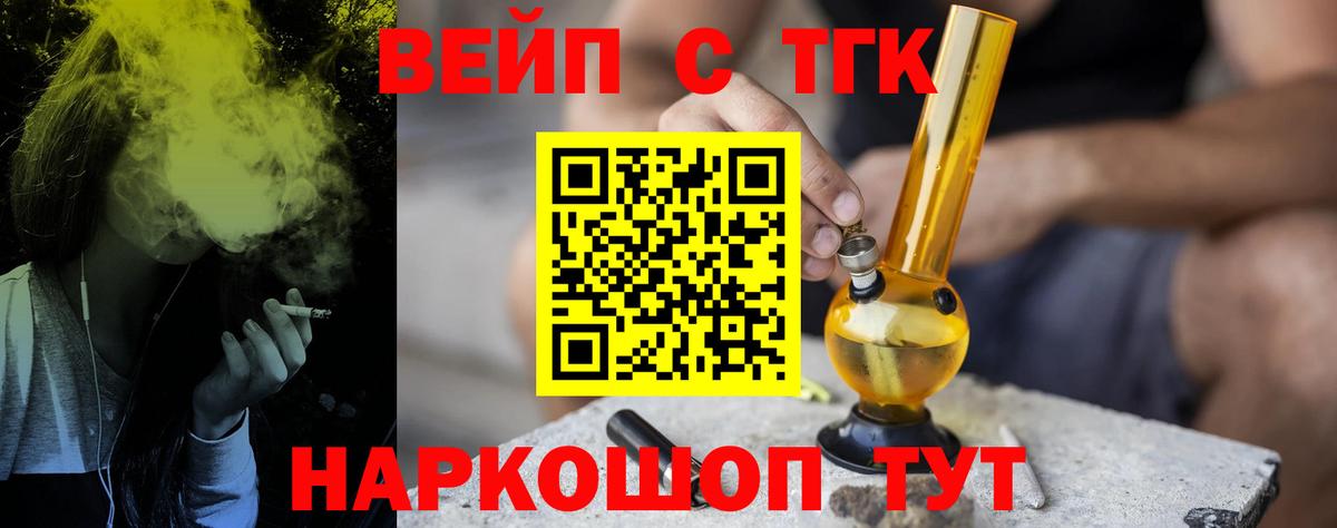 ТГК вейп Нижнеудинск